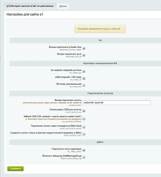 Qu Extended Asset Loading with async/defer/media — 1