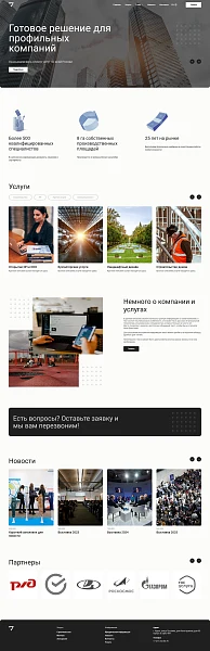 kvokka: Корпоративный сайт услуг — 1