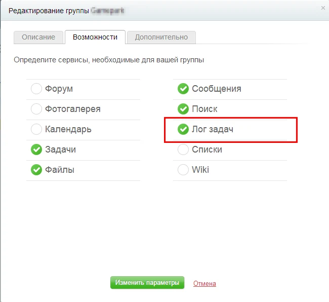 Лог задач — 2