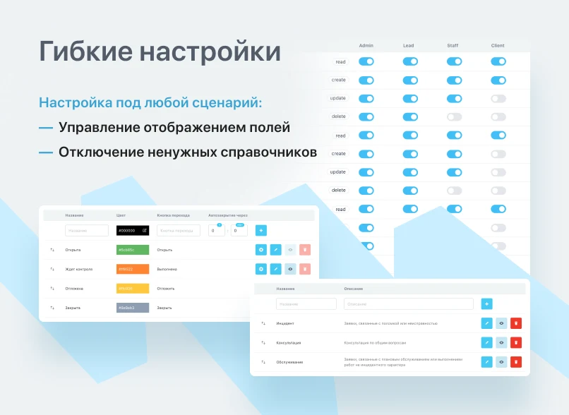 Help Desk (Service Desk) система учета заявок для Битрикс24 — 3