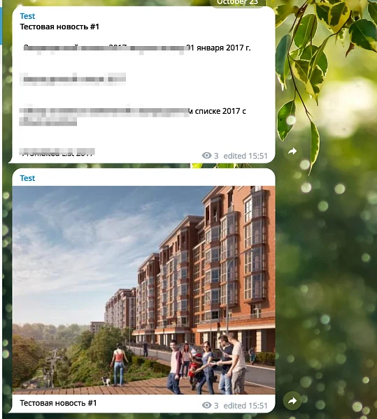 Публикация контента из Битрикс в Телеграм — 1