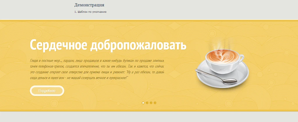 Adaptive slider with parallax effect — 4
