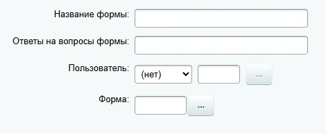 Конструктор форм — 4