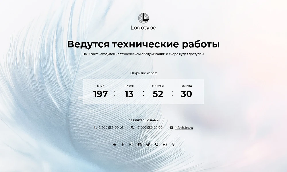 Заглушка: технические работы, сайт находится в разработке — 6