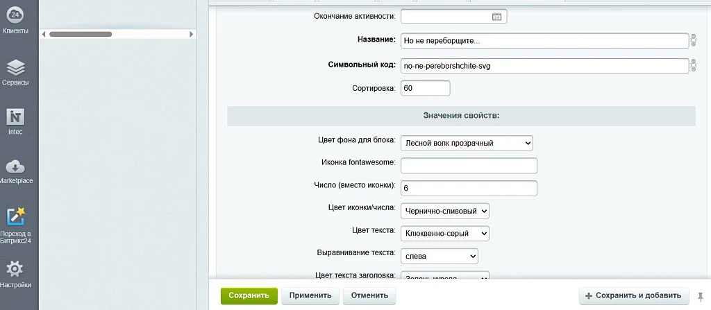 M-T.PRO контент-менеджеру: знак #. Преимущества компании (тизеры) - в любом месте сайта — 7