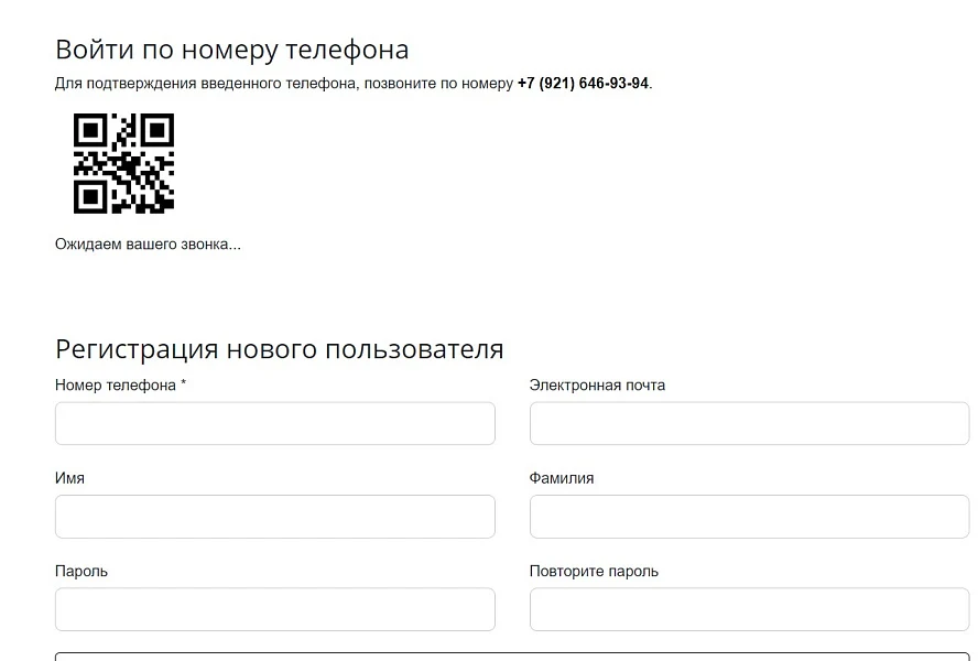 LoginBot — authentication and phone verification — 5