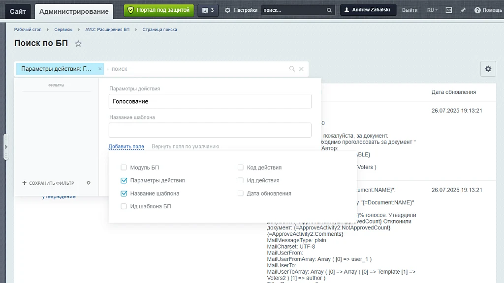 AWZ: Search by Business Process (BP) Templates — 3