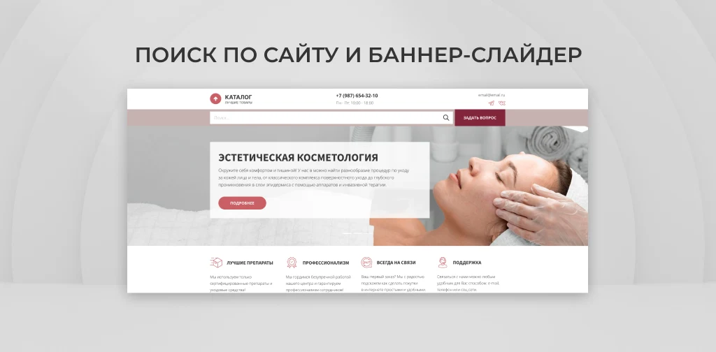 Team-B - Эстетическая косметология — 2