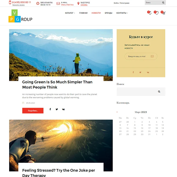 Pvgroup.Sport - Интернет магазин для спорта и путешествия. Начиная со Старта с конструктором №60141 — 9