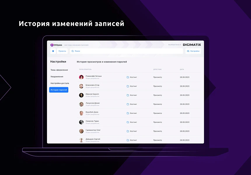 DIGIpass – корпоративная система хранения паролей — 5