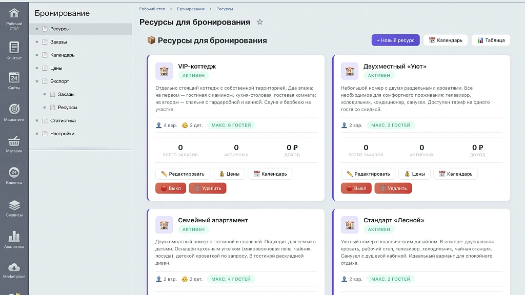 TravelProger Booking — 3