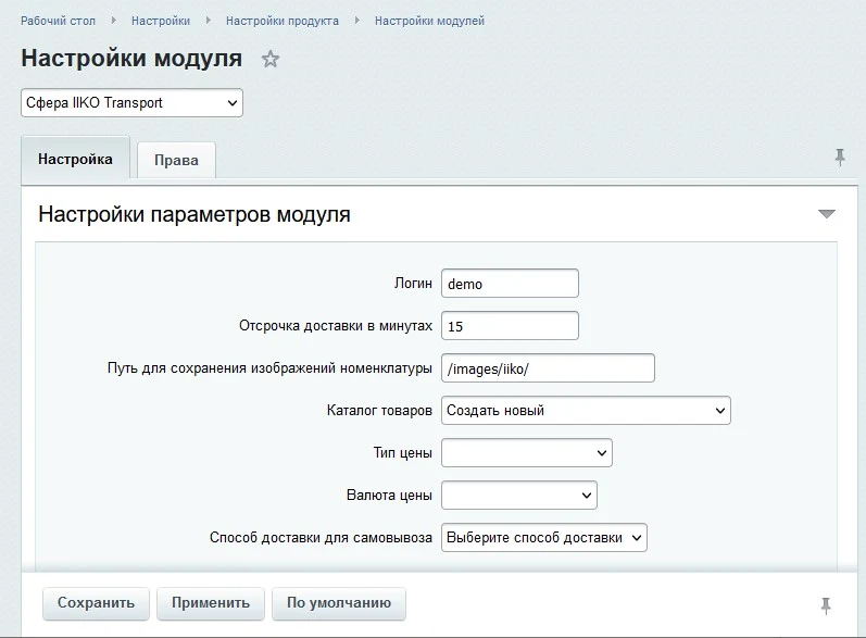 Сфера IIKO Transport — 1