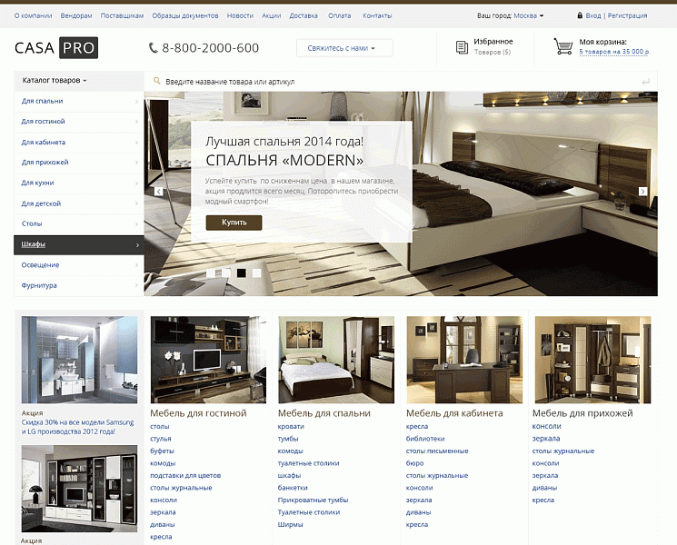 CasaPRO: furniture for homes, hotels, bars, restaurants, HoReCa — 1