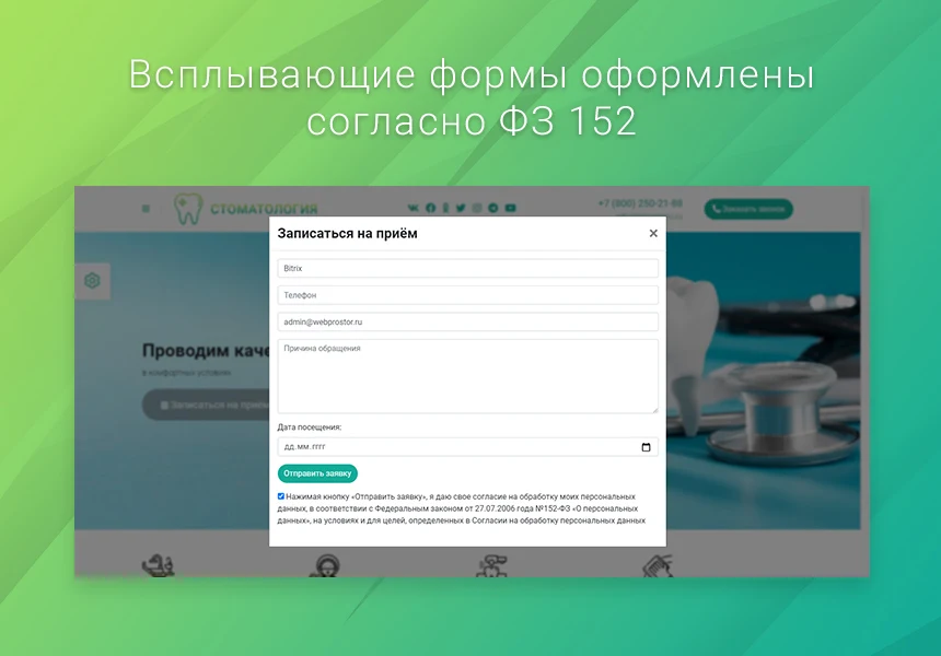 Готовый одностраничный сайт: Стоматология, медицинский центр, поликлиника, медицинская косметология — 6