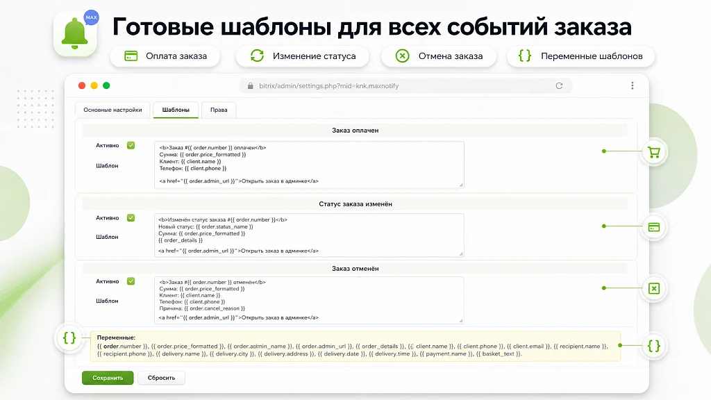 Уведомления о заказах в MAX с фото товаров — 3
