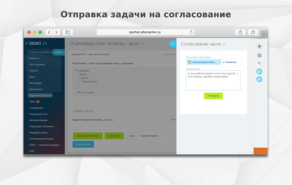 Fusion: Согласование в задачах — 2