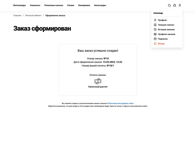 INDUSTRY-SPECIFIC ONLINE STORE FOR SPORTS AND LEISURE GOODS "KRAYT: SPORT" — 11