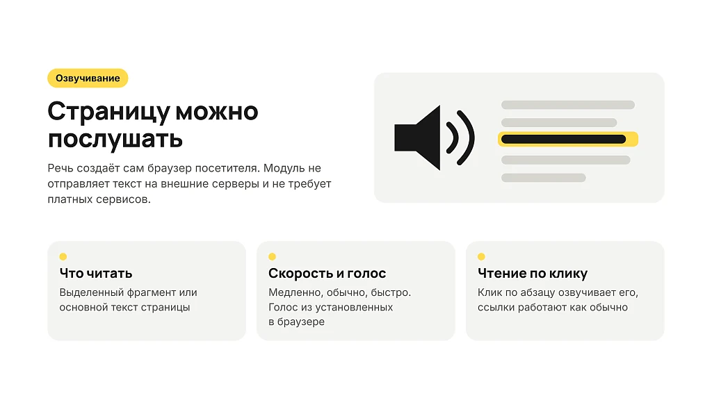 Версия для слабовидящих — 7
