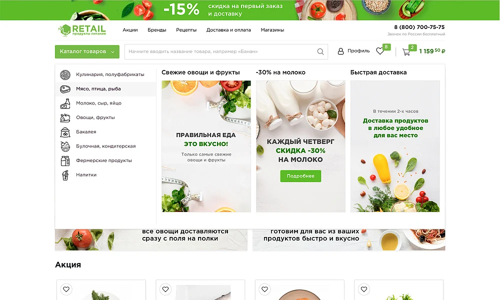 INDUSTRY-SPECIFIC ONLINE FOOD STORE AND FOOD DELIVERY SERVICE "KRAYT: FOOD PRODUCTS.RETAIL" — 2
