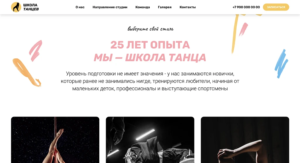 Flamenco - Школа танца, сайт студии танцев — 2