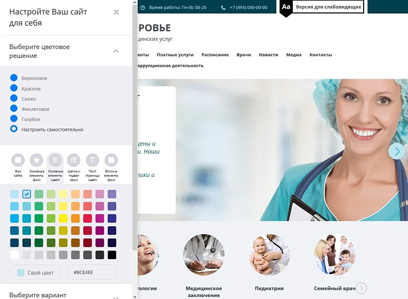 Mibok: Universal Medical Services Website — 4