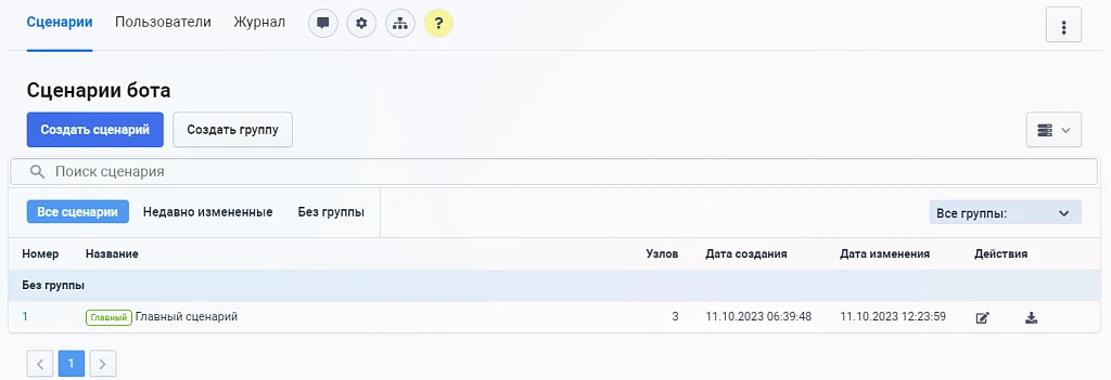 Конструктор чат-ботов Zabotix коробочная версия. Редакция с интегрированным редактором — 1