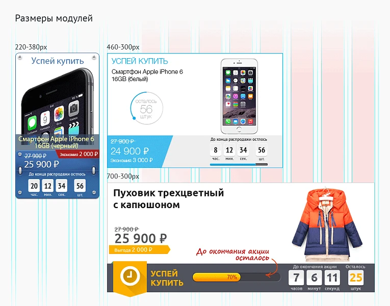 Hurry to Buy — 6