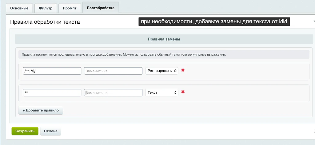 Генератор контента Kemplox — 6