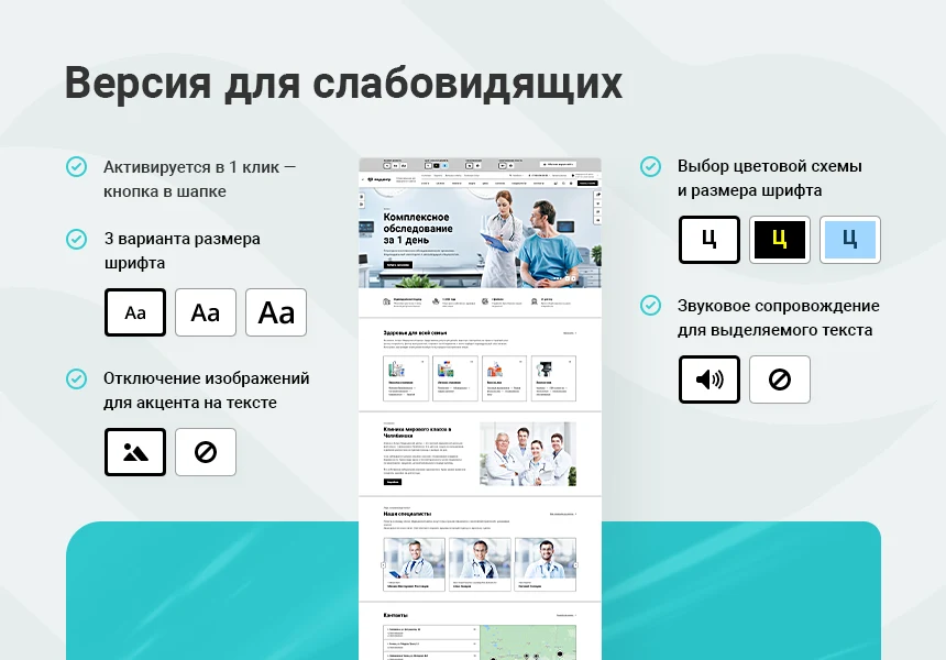 Аспро: Медицинский центр 3.0 — 5