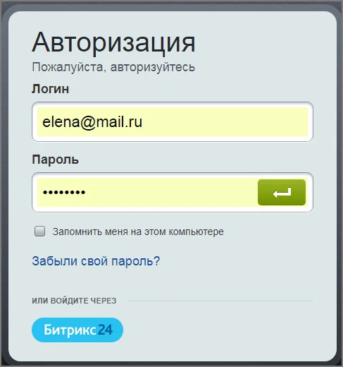 Автозадача по шаблону для новых сотрудников (Адаптация) — 9