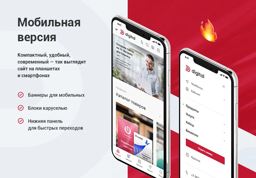 Аспро: Digital 2.0 - Корпоративный сайт — 11