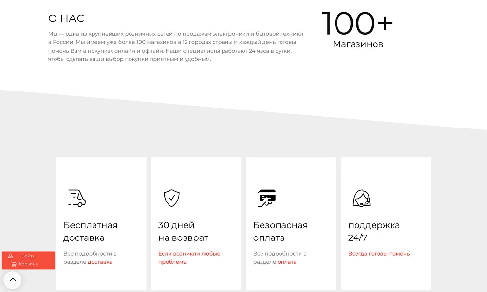 Интернет-магазин электроники и бытовой техники «Крайт: Электроника.Store24» с конструктором — 5