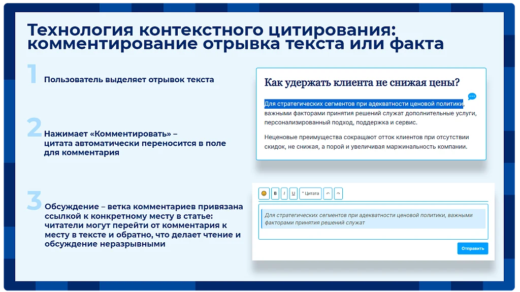 Комментарии на сайт — модуль комментариев с цитированием текста и модерацией — 4