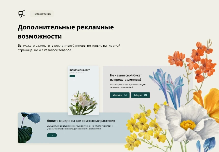 Logicloud: Интернет-магазин цветов. Доставка цветов и подарков — 3