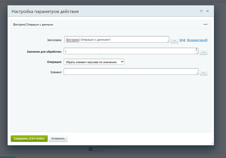 Business Processes Module Extension — 53