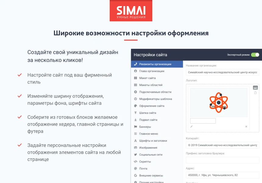 SIMAI-SF4: Сайт научно-исследовательского института - адаптивный с версией для слабовидящих — 4