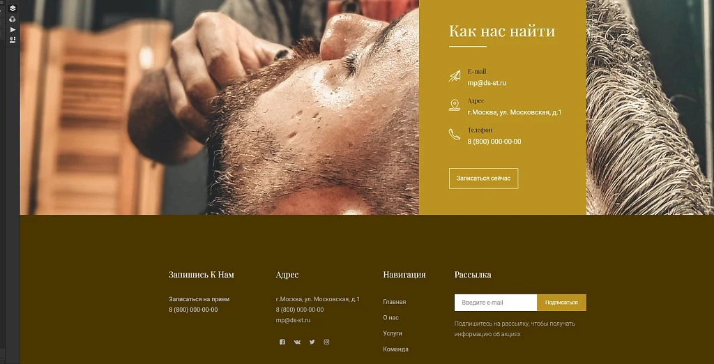 The Barber - барбершоп, парикмахерская, салон красоты — 7