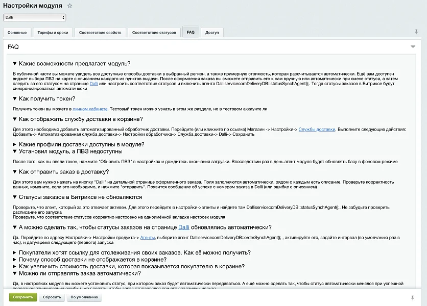 Integration with Dalli — 3