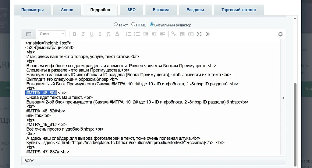M-T.PRO контент-менеджеру: знак #. Преимущества компании (тизеры) - в любом месте сайта — 8