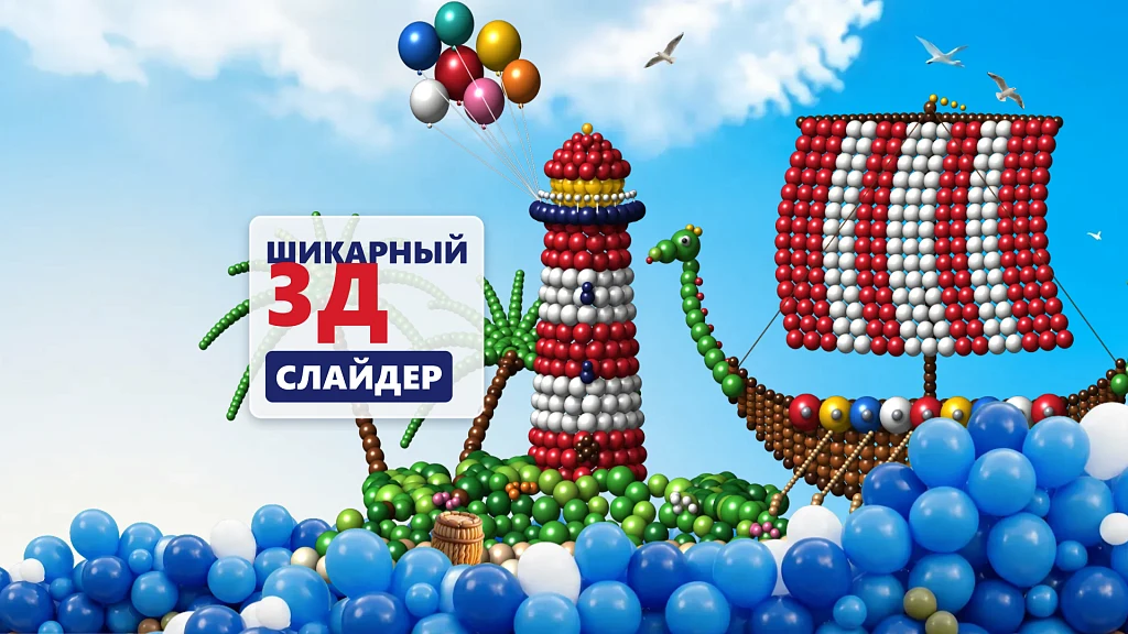 Параллакс Баннер — 1