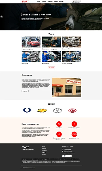 ALSYST: Car service website with a service order form — 1