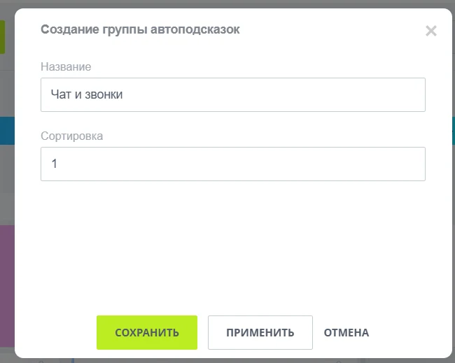 Автоподсказки — 19