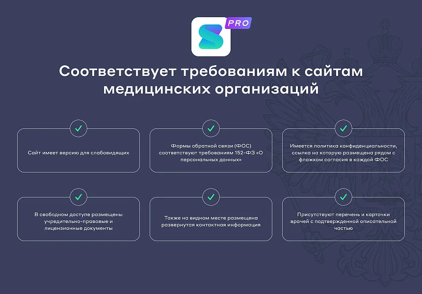 Сайт многопрофильной клиники, медицинского центра — 15