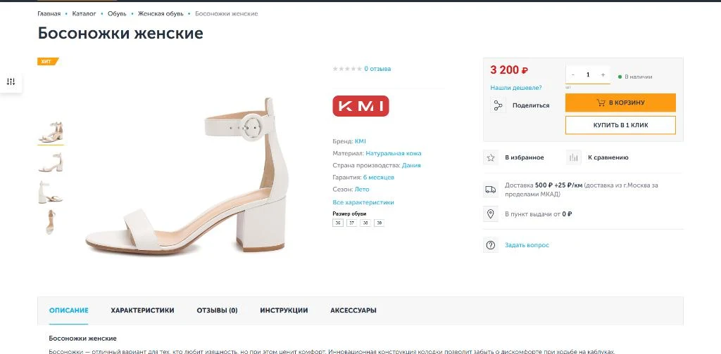 Bussol: Mercury - universal online store — 6