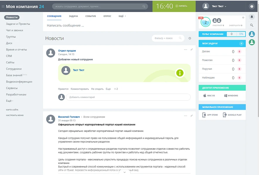 Модуль скрытия пунктов левого меню — 3
