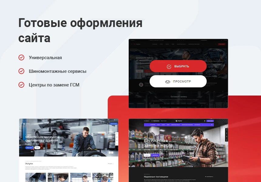 Aspro: Auto Service - ready-made website for auto repair shops and tire fitting centers — 3