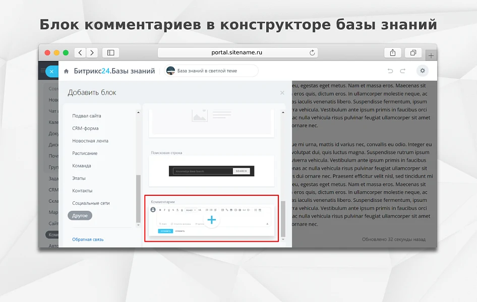 Fusion: Knowledge Base Comments — 1