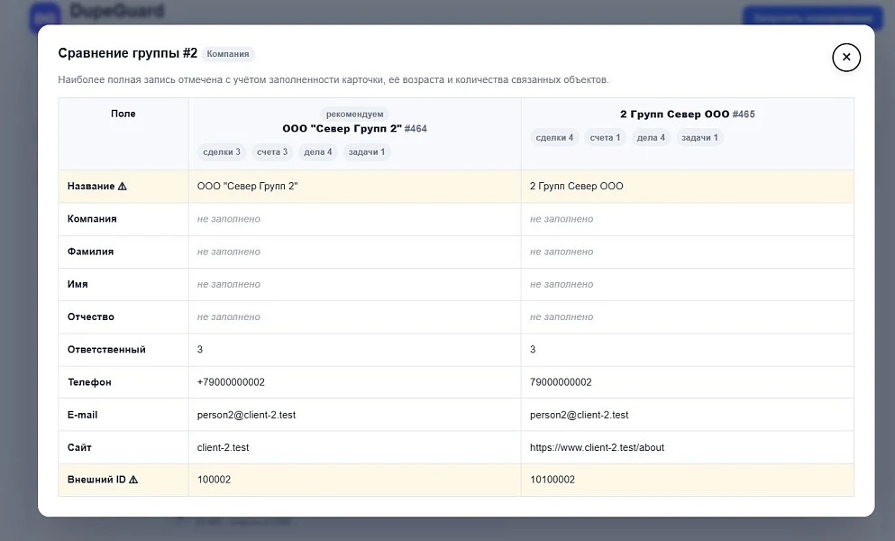 Anmarto.DuplicationGuard — 2