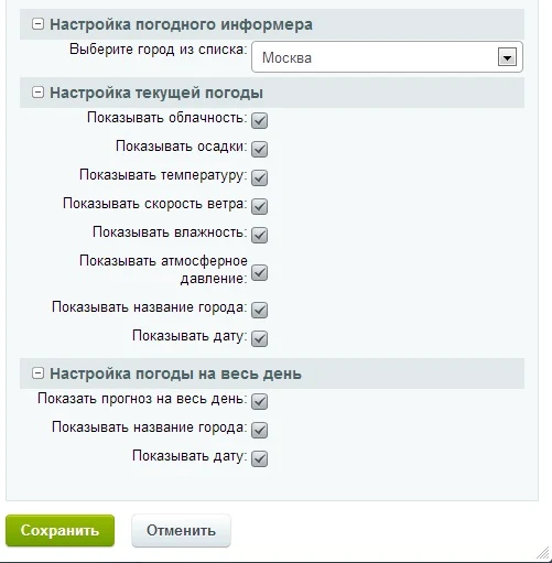 Прогноз погоды (текстовый) — 2