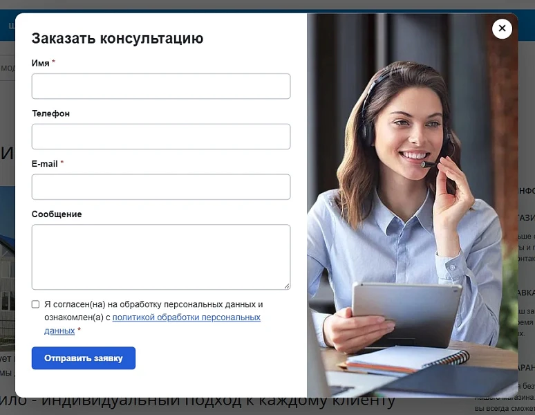 BUSSOL Marketing Windows — Smart Pop-ups for Sales Growth — 10